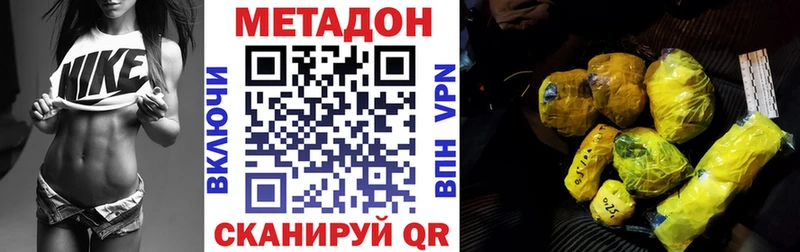 Метадон белоснежный Тутаев